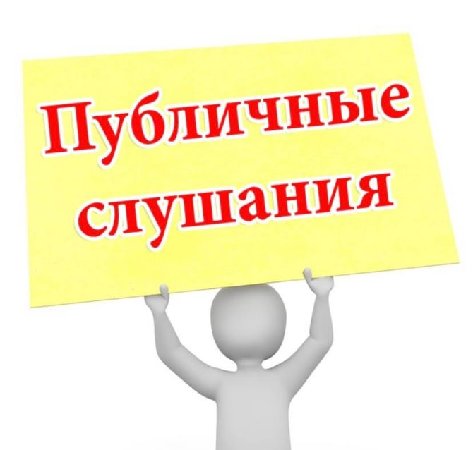 В Соликамском городском округе пройдут публичные слушания о бюджете Соликамского городского округа на 2024 год и плановый период 2025 и 2026 годов